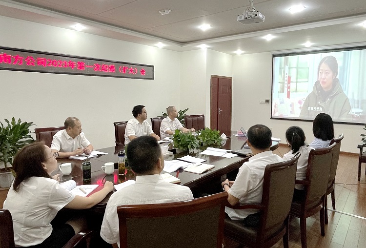 南方公司召开2023年第一次纪委(扩大)会暨开展纪检干部队伍教育整顿谈心谈话2.JPG