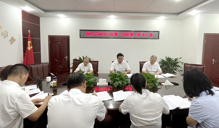 南方公司召开2023年第一次纪委(扩大)会暨开展纪检干部队伍教育整顿谈心谈话1.JPG